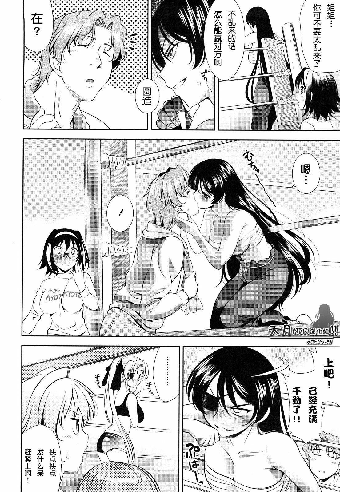[Yasui Riosuke] Shocking Pink! [Chinese] [天月NTR汉化] [Decensored] page 148 full