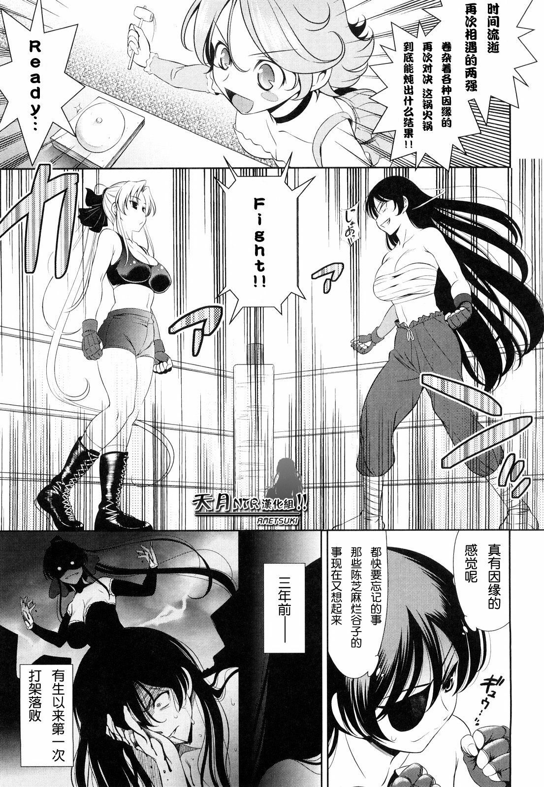 [Yasui Riosuke] Shocking Pink! [Chinese] [天月NTR汉化] [Decensored] page 149 full
