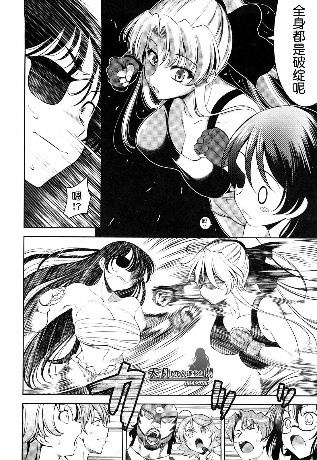 [Yasui Riosuke] Shocking Pink! [Chinese] [天月NTR汉化] [Decensored] page 162 full