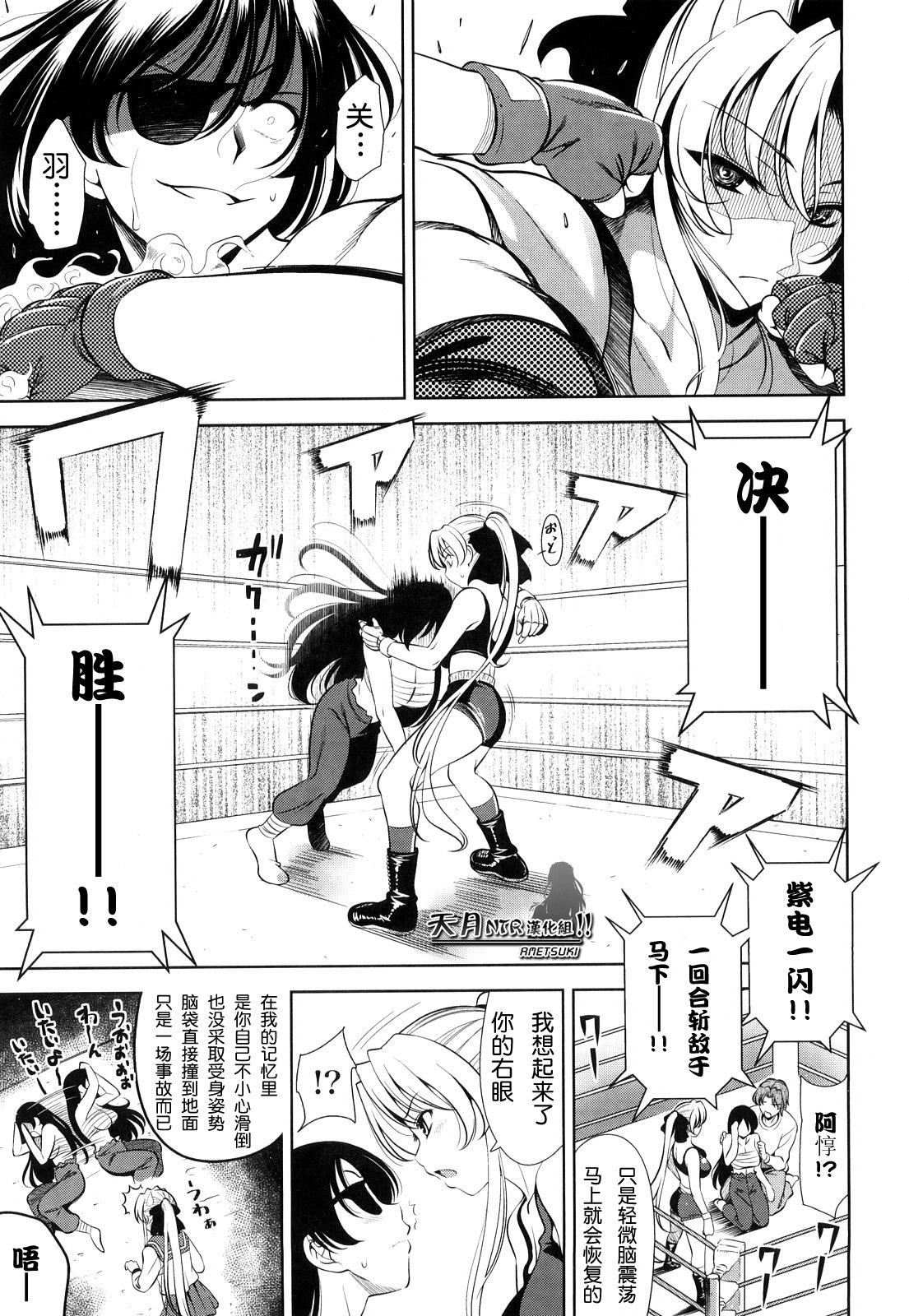 [Yasui Riosuke] Shocking Pink! [Chinese] [天月NTR汉化] [Decensored] page 163 full
