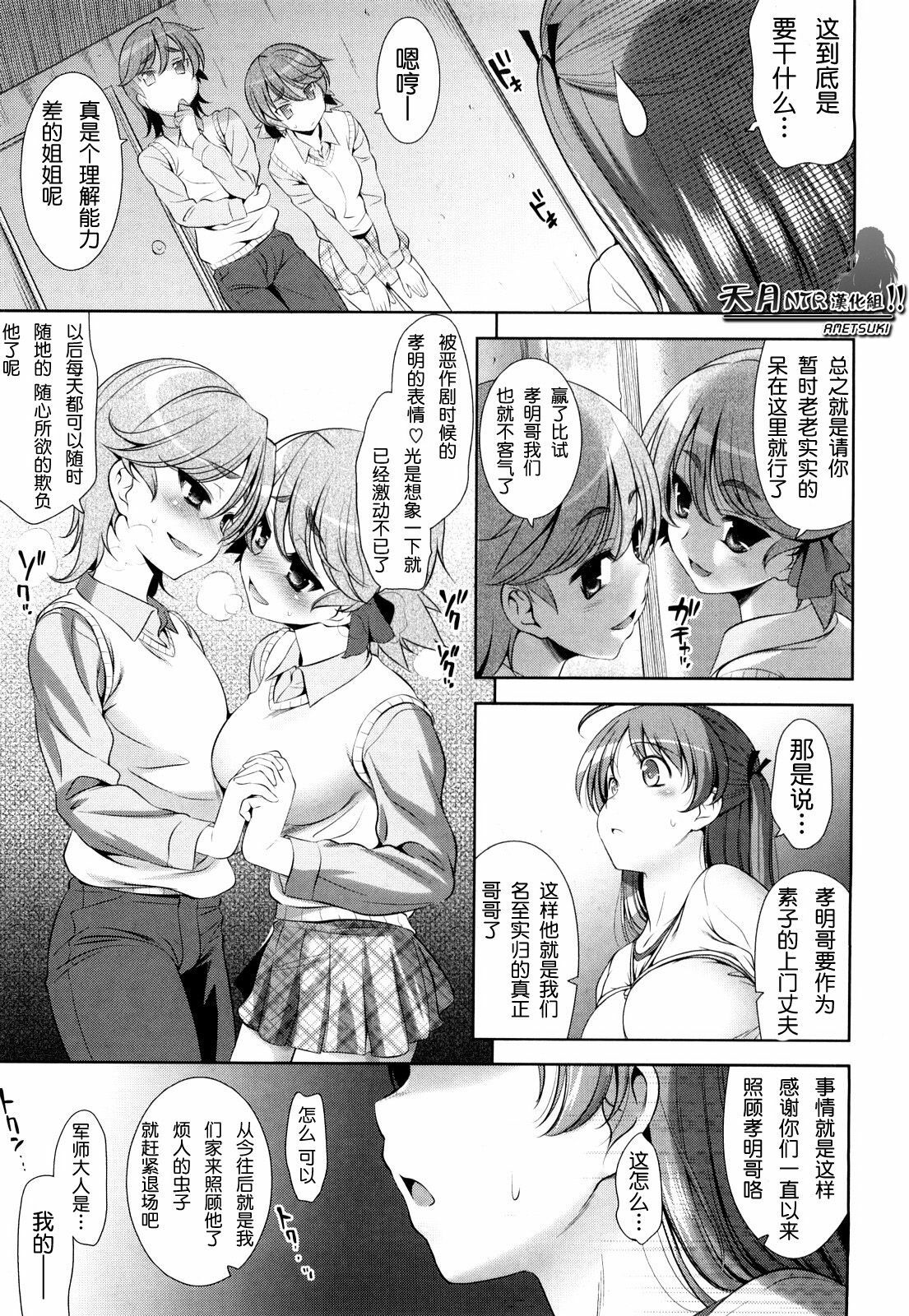 [Yasui Riosuke] Shocking Pink! [Chinese] [天月NTR汉化] [Decensored] page 169 full