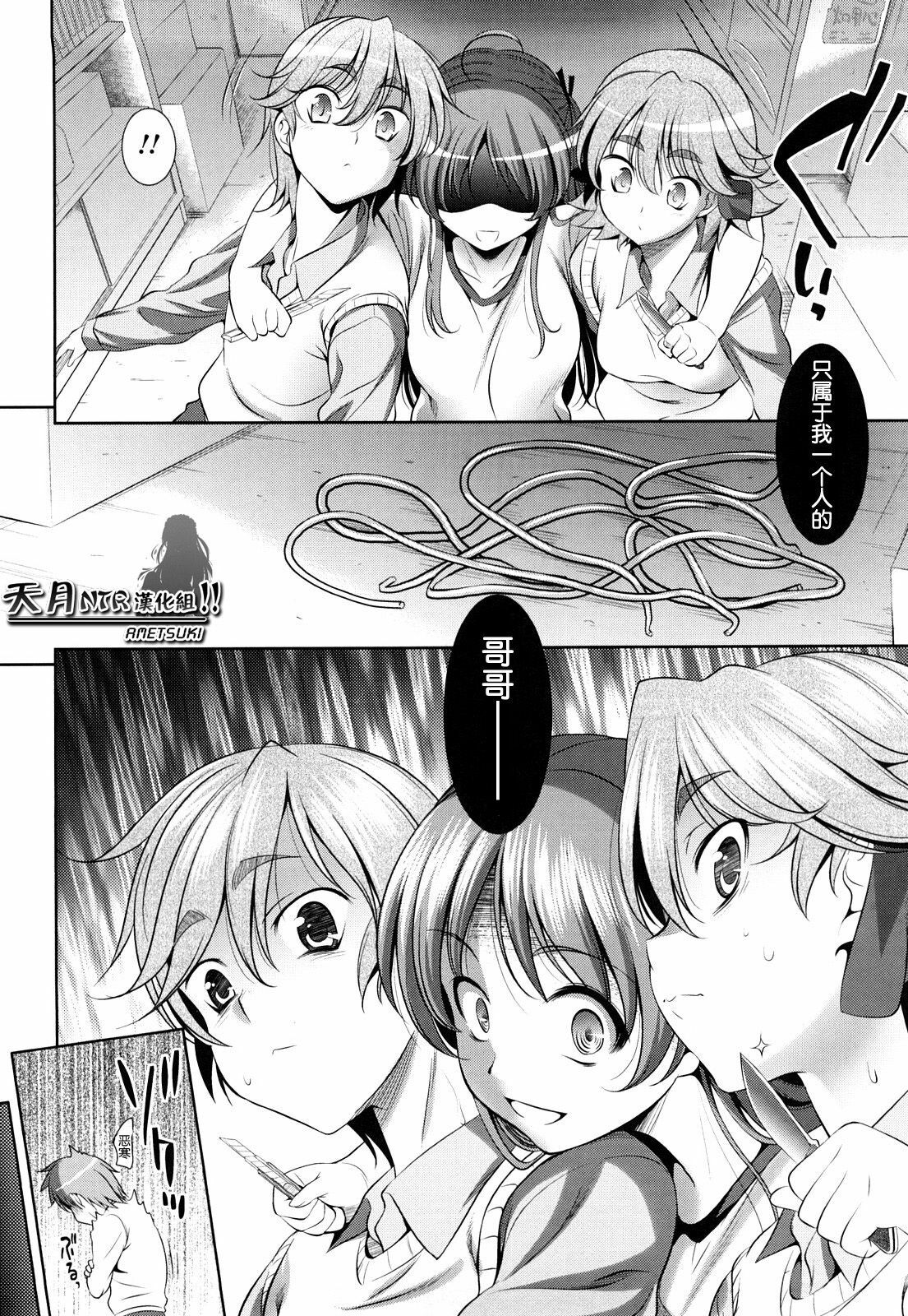 [Yasui Riosuke] Shocking Pink! [Chinese] [天月NTR汉化] [Decensored] page 170 full