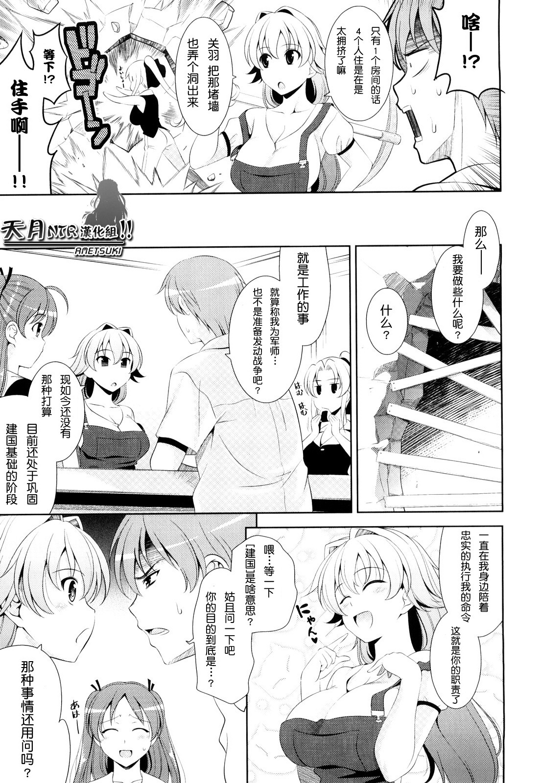 [Yasui Riosuke] Shocking Pink! [Chinese] [天月NTR汉化] [Decensored] page 31 full