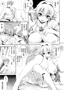 [Yasui Riosuke] Shocking Pink! [Chinese] [天月NTR汉化] [Decensored] - page 19