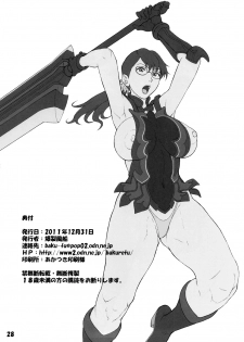 (C81) [Bakuretsu Fusen (Denkichi)] Kakuu Shoujo | Aerial Maiden (Neon Genesis Evangelion) [English] [Fuke & Funeral of Smiles] - page 27
