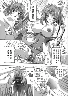 [Natsuka Q-Ya] Jyoshi Kousei no Himitsu! [Chinese] [黑崎猫] - page 20