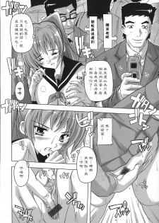[Natsuka Q-Ya] Jyoshi Kousei no Himitsu! [Chinese] [黑崎猫] - page 32