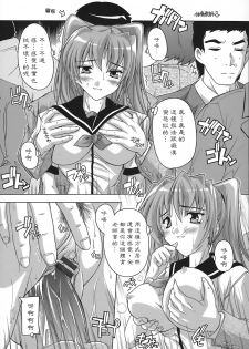 [Natsuka Q-Ya] Jyoshi Kousei no Himitsu! [Chinese] [黑崎猫] - page 35