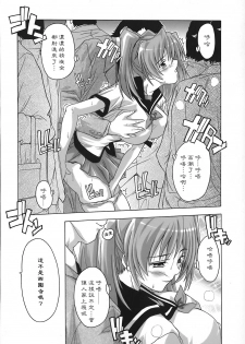 [Natsuka Q-Ya] Jyoshi Kousei no Himitsu! [Chinese] [黑崎猫] - page 38