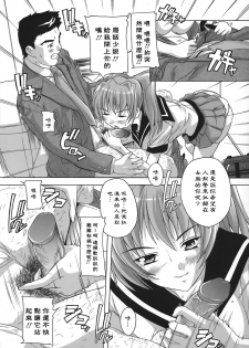 [Natsuka Q-Ya] Jyoshi Kousei no Himitsu! [Chinese] [黑崎猫] - page 42