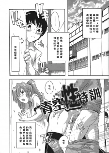 [Natsuka Q-Ya] Jyoshi Kousei no Himitsu! [Chinese] [黑崎猫] - page 47