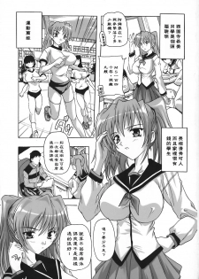 [Natsuka Q-Ya] Jyoshi Kousei no Himitsu! [Chinese] [黑崎猫] - page 7