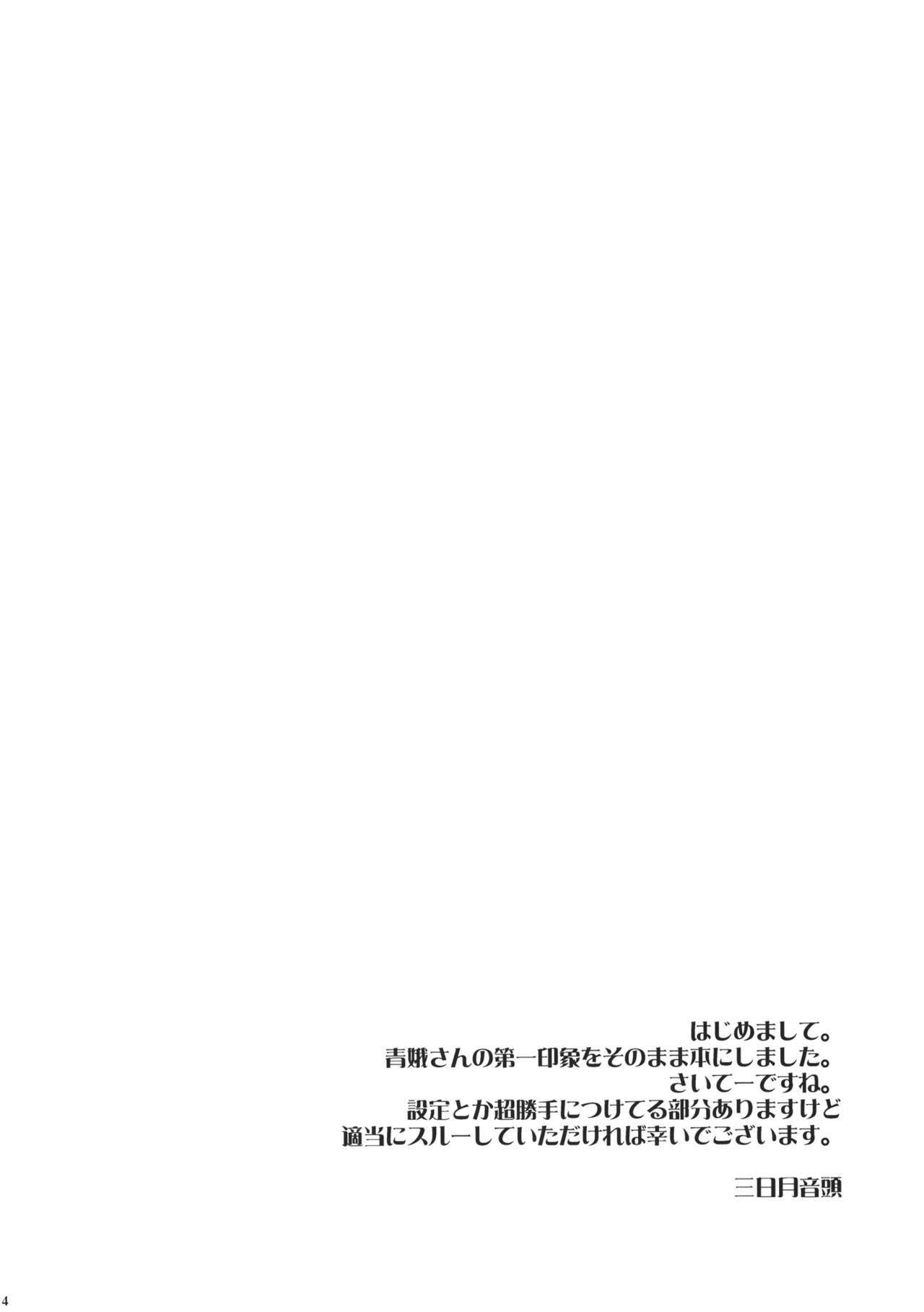 [Mikazuki Ondo] NyanNyan Tengoku (Touhou Project) page 4 full