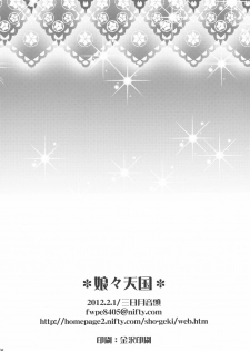 [Mikazuki Ondo] NyanNyan Tengoku (Touhou Project) - page 30