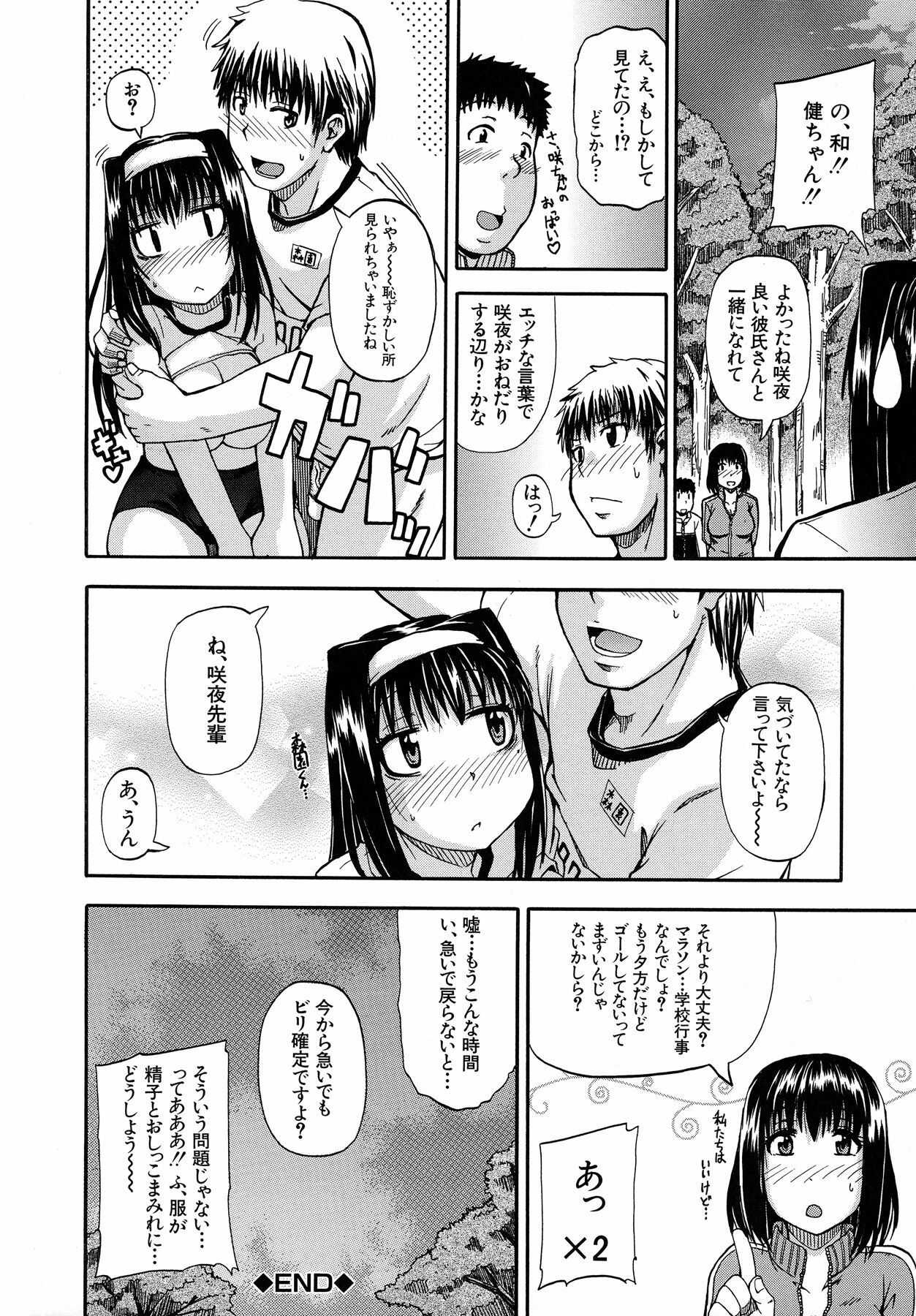 [Takashiro Go-ya] Tenshi no Oshikko page 107 full
