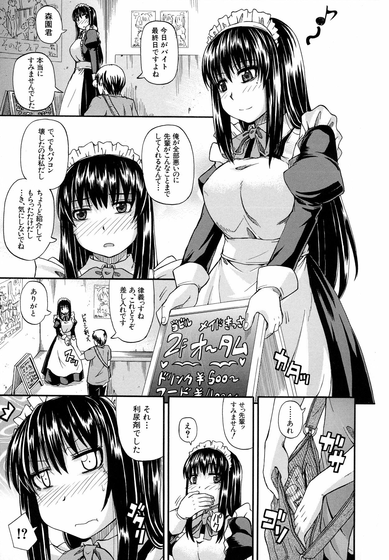 [Takashiro Go-ya] Tenshi no Oshikko page 114 full