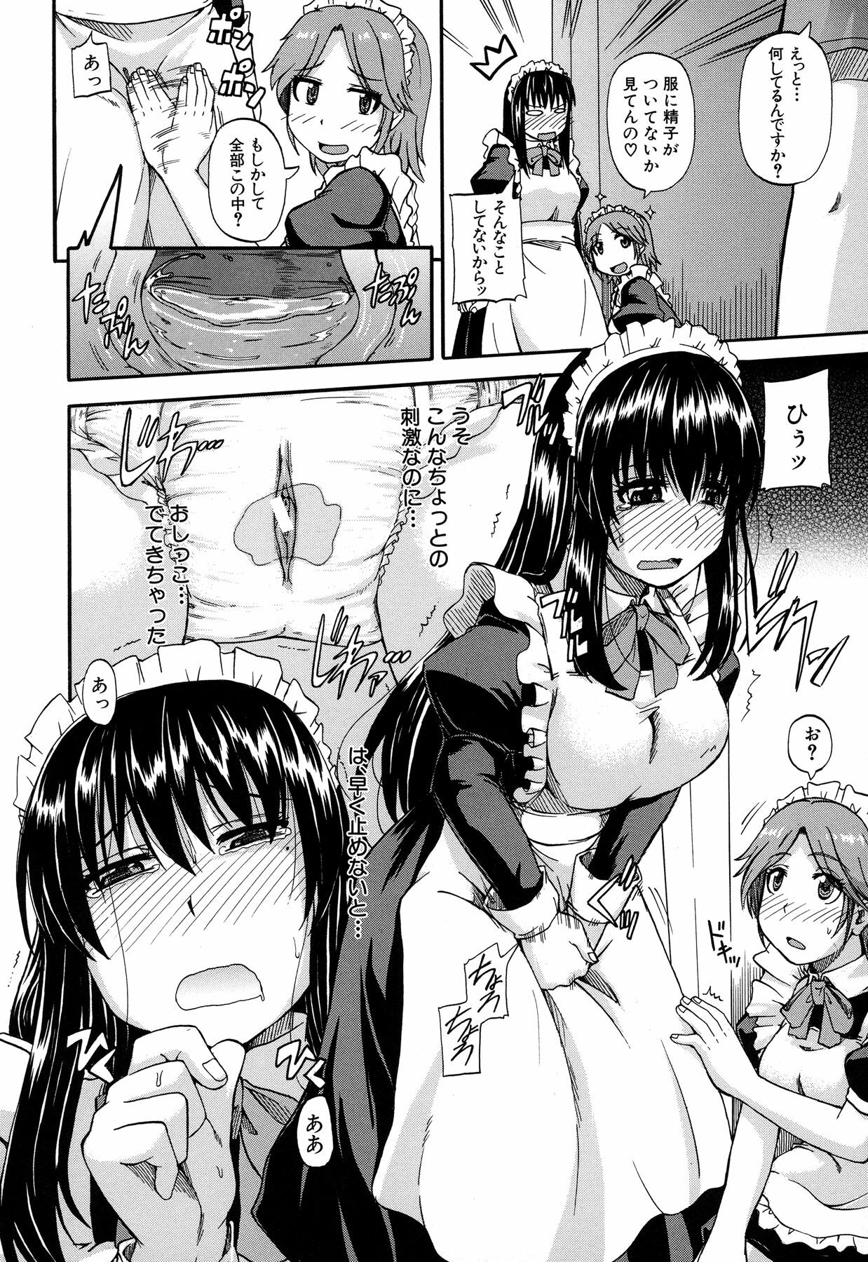 [Takashiro Go-ya] Tenshi no Oshikko page 117 full