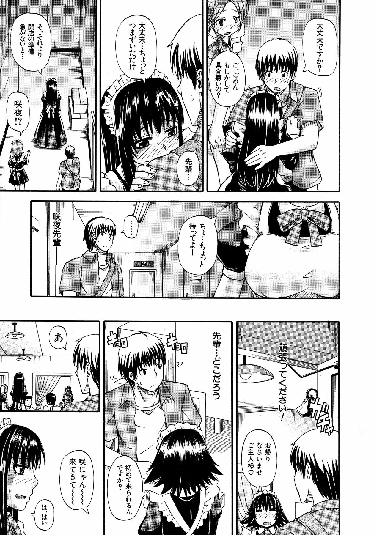 [Takashiro Go-ya] Tenshi no Oshikko page 118 full