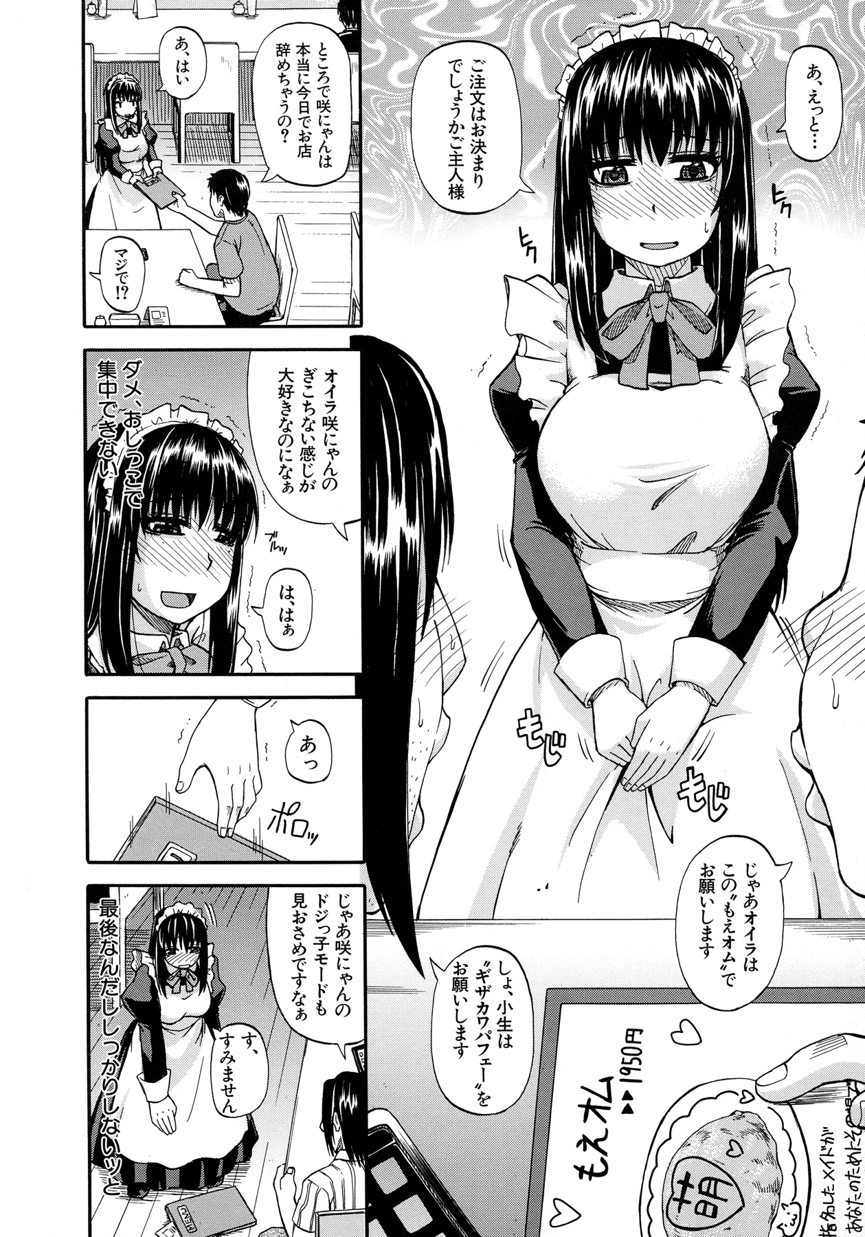 [Takashiro Go-ya] Tenshi no Oshikko page 119 full