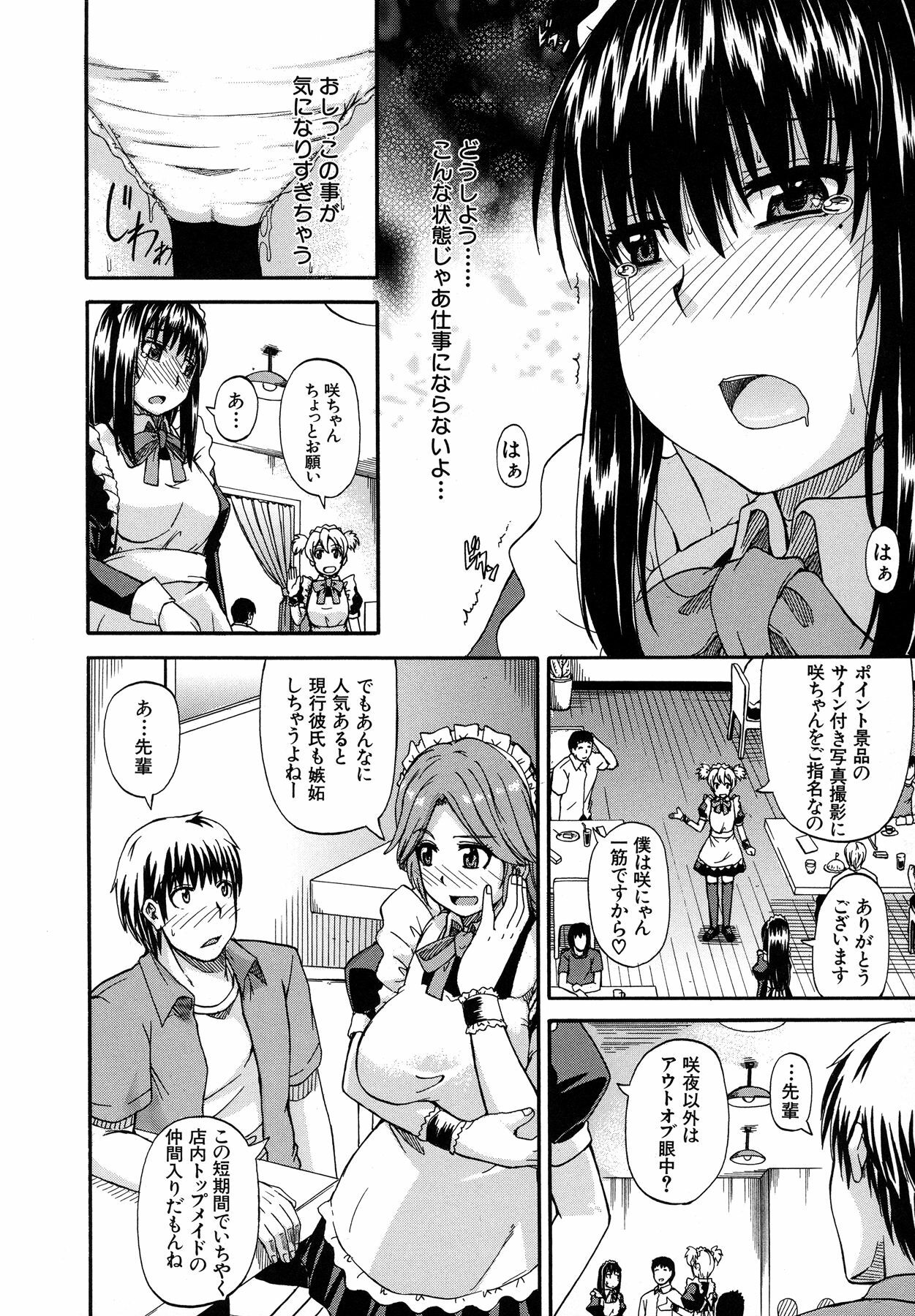 [Takashiro Go-ya] Tenshi no Oshikko page 121 full