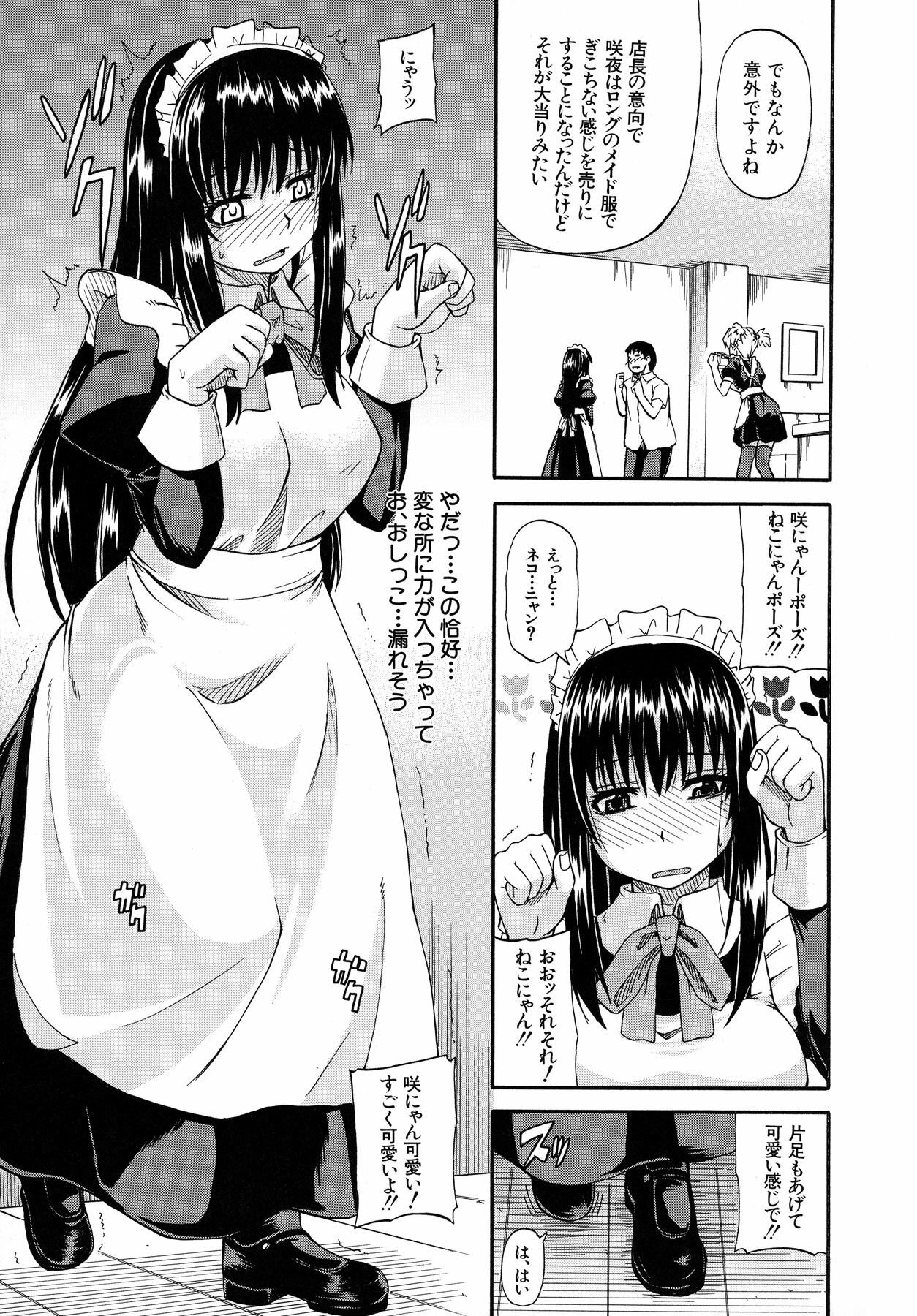 [Takashiro Go-ya] Tenshi no Oshikko page 122 full