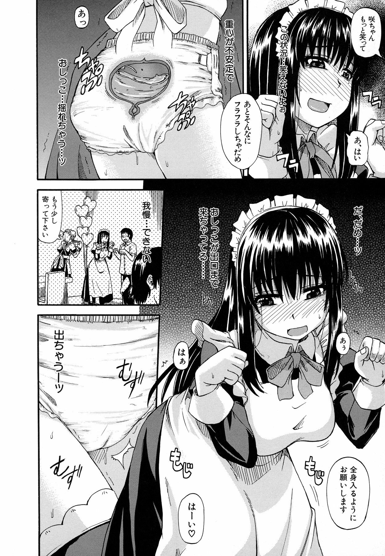 [Takashiro Go-ya] Tenshi no Oshikko page 123 full