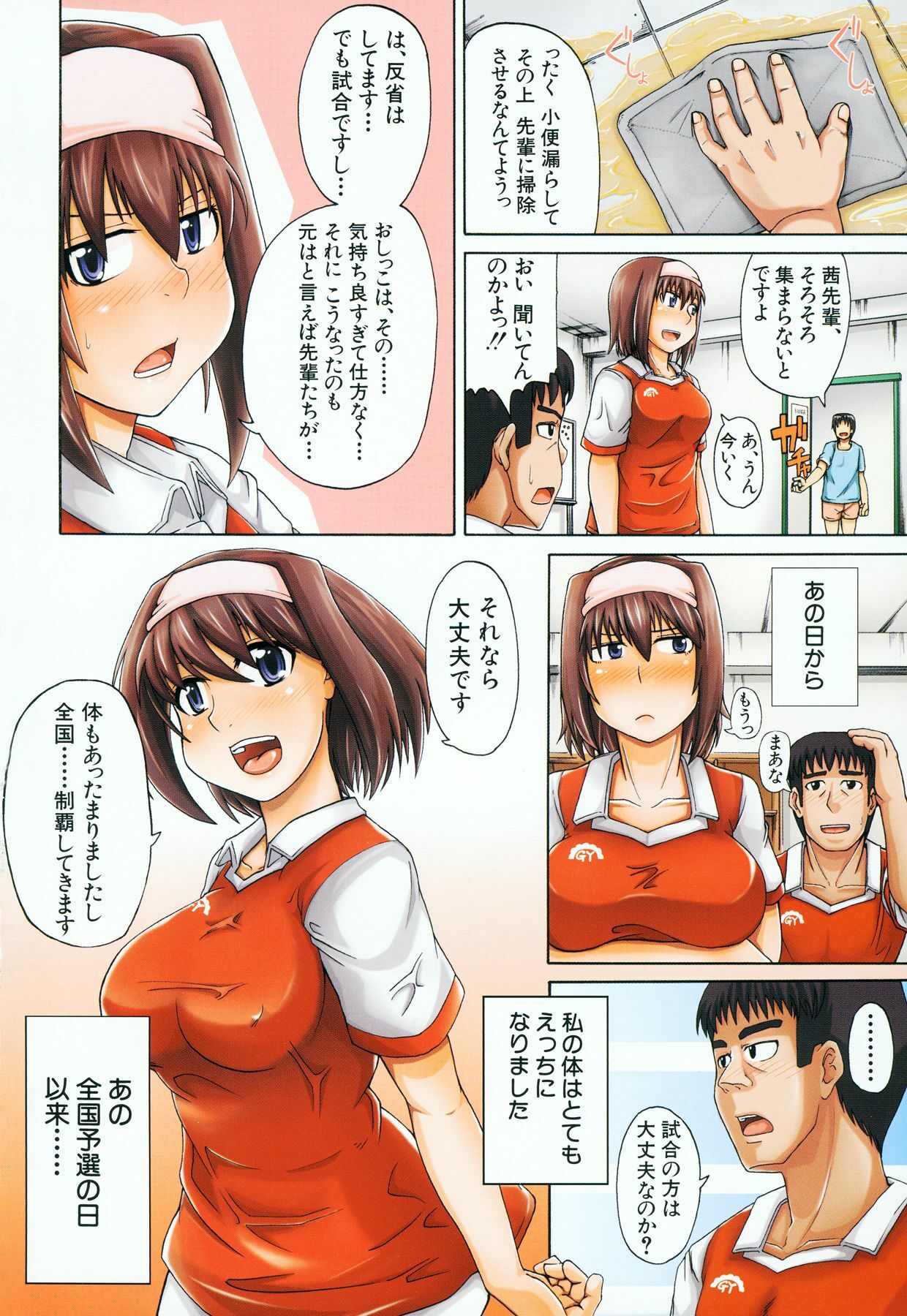 [Takashiro Go-ya] Tenshi no Oshikko page 177 full