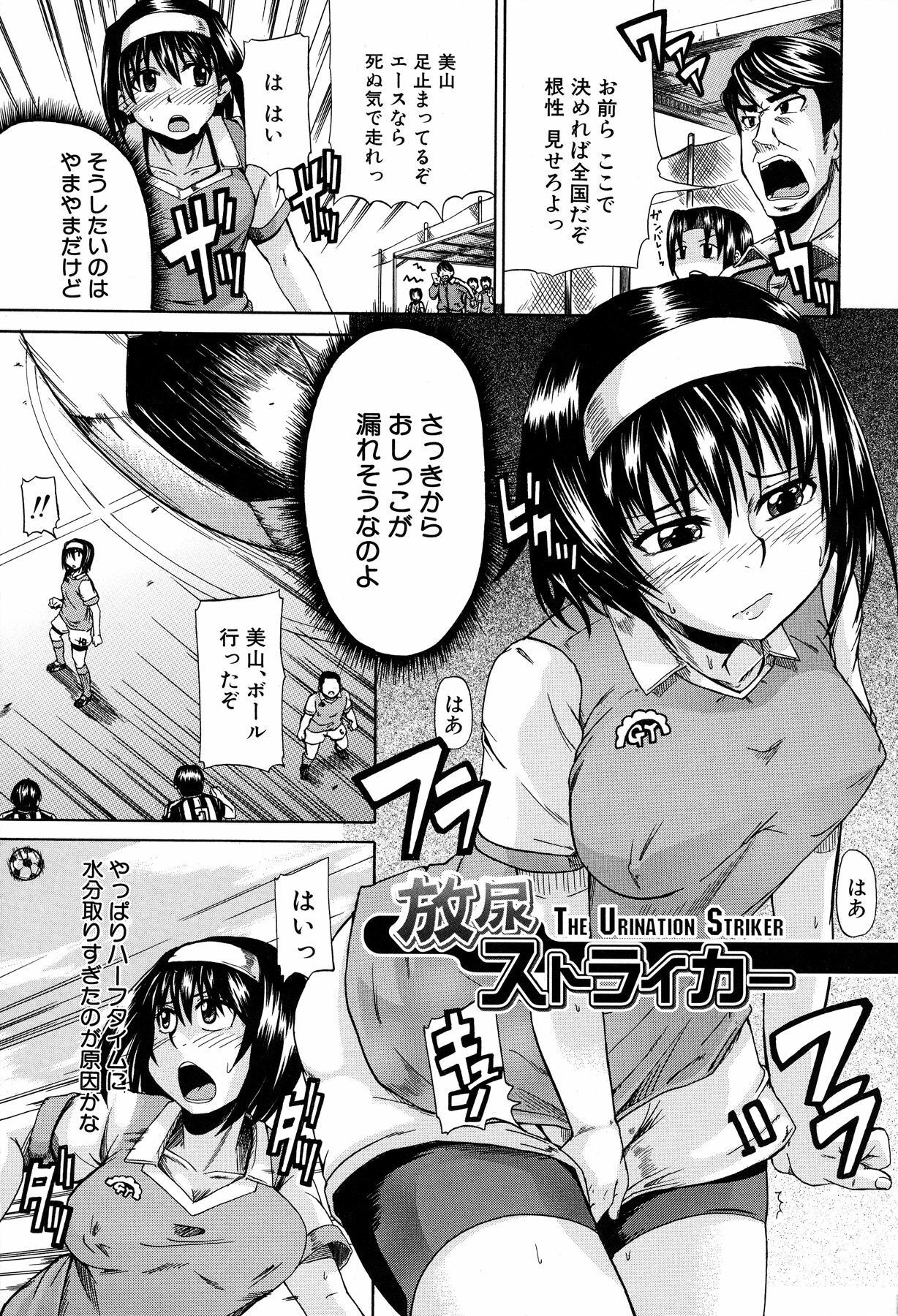 [Takashiro Go-ya] Tenshi no Oshikko page 178 full