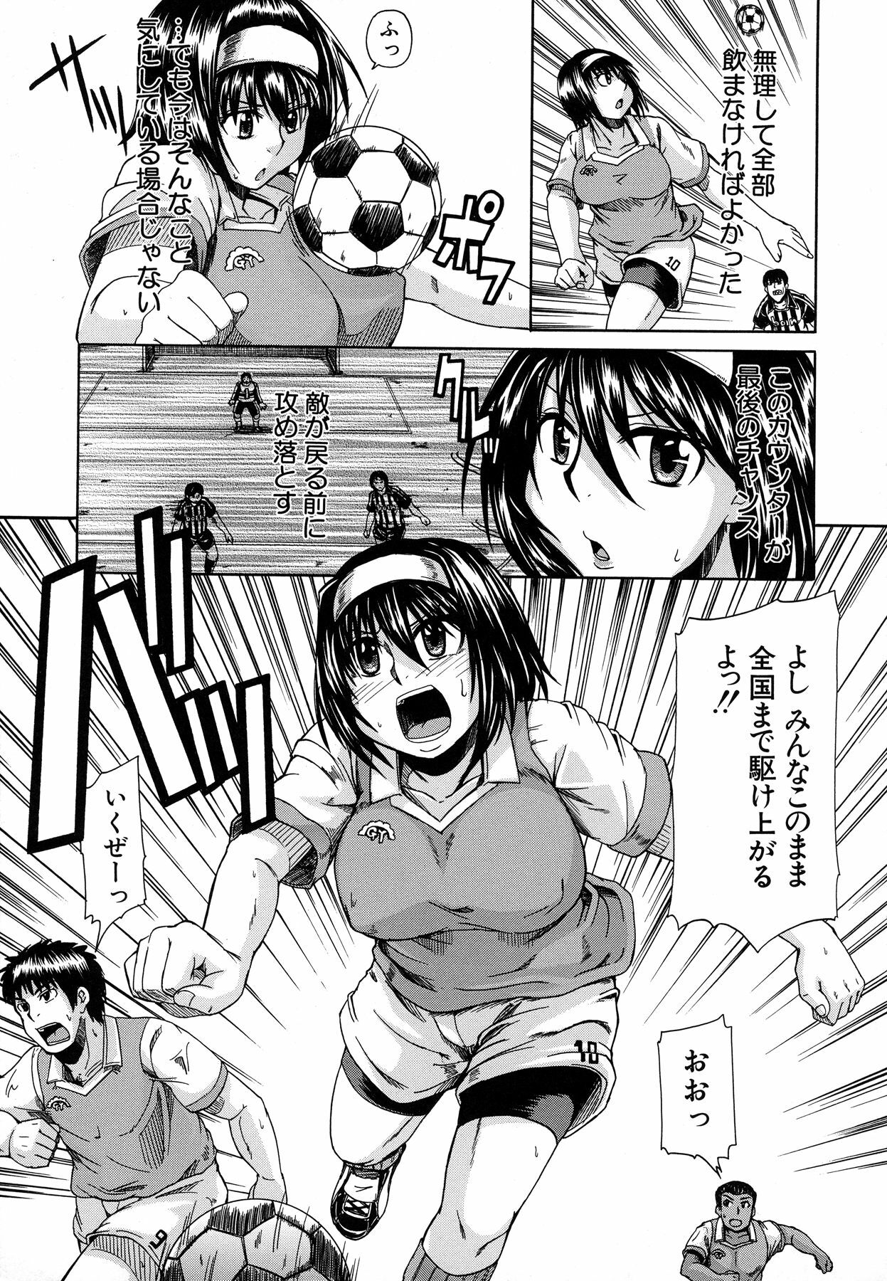 [Takashiro Go-ya] Tenshi no Oshikko page 180 full