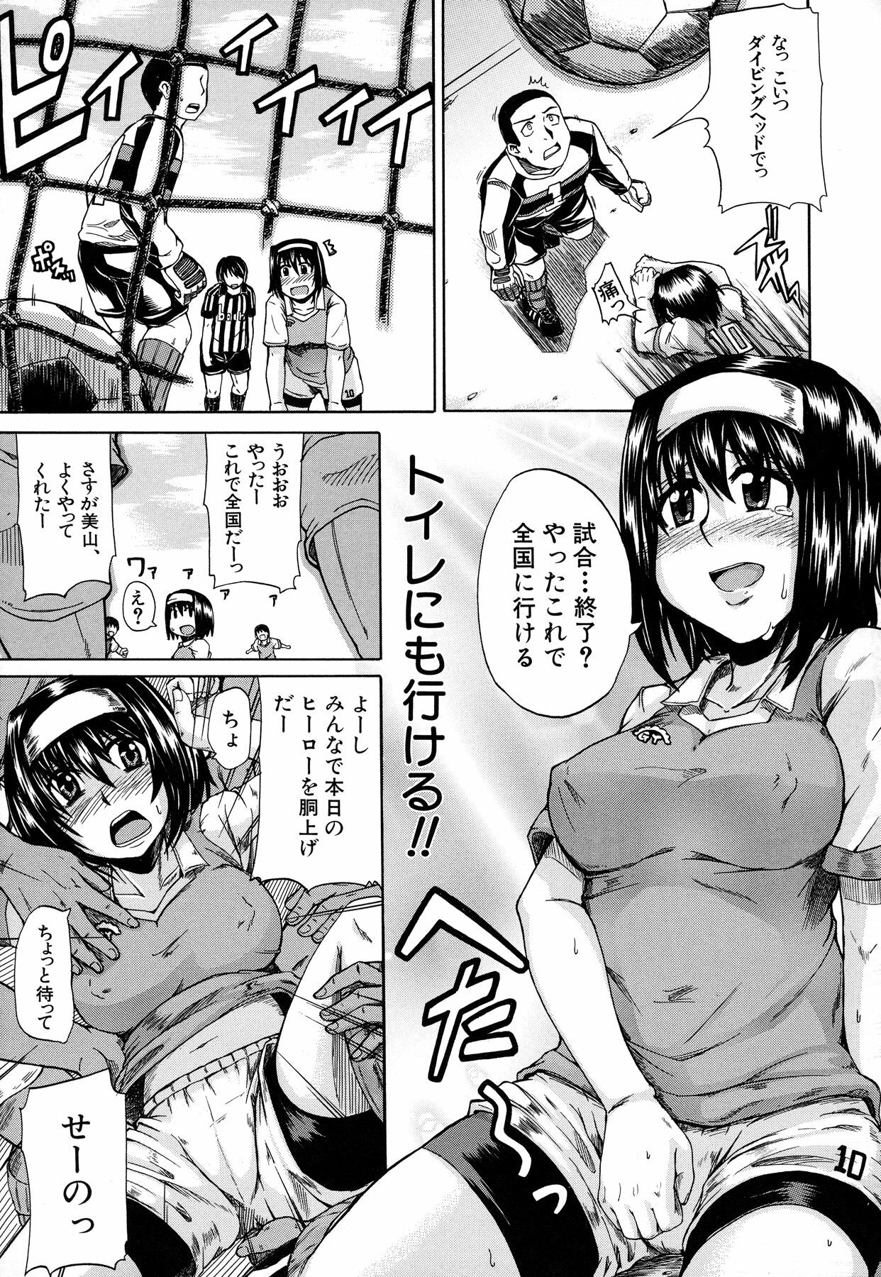 [Takashiro Go-ya] Tenshi no Oshikko page 182 full