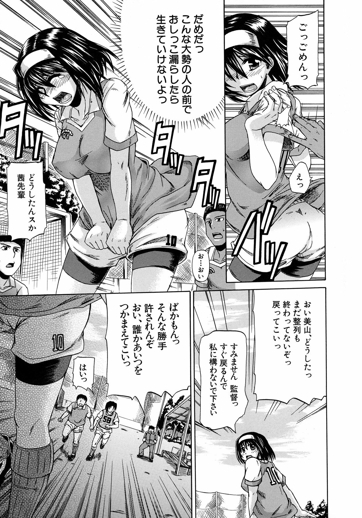 [Takashiro Go-ya] Tenshi no Oshikko page 184 full
