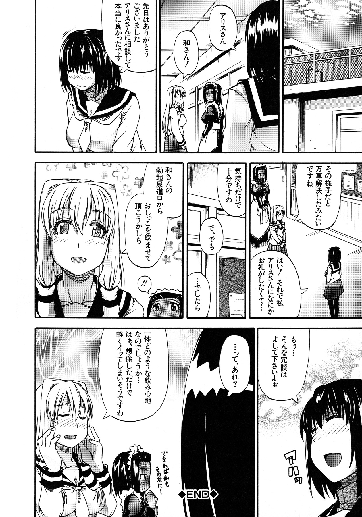 [Takashiro Go-ya] Tenshi no Oshikko page 72 full