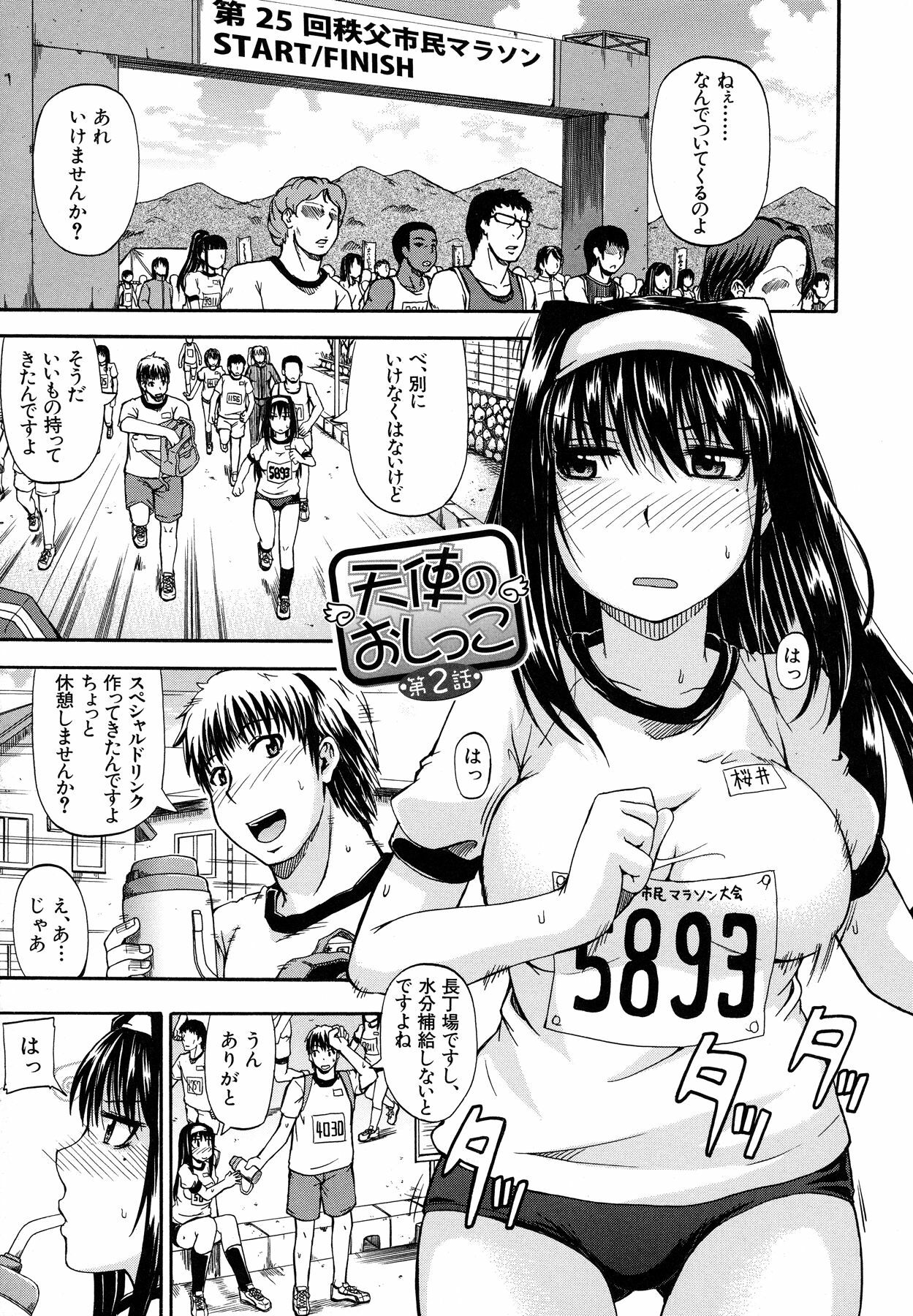 [Takashiro Go-ya] Tenshi no Oshikko page 73 full
