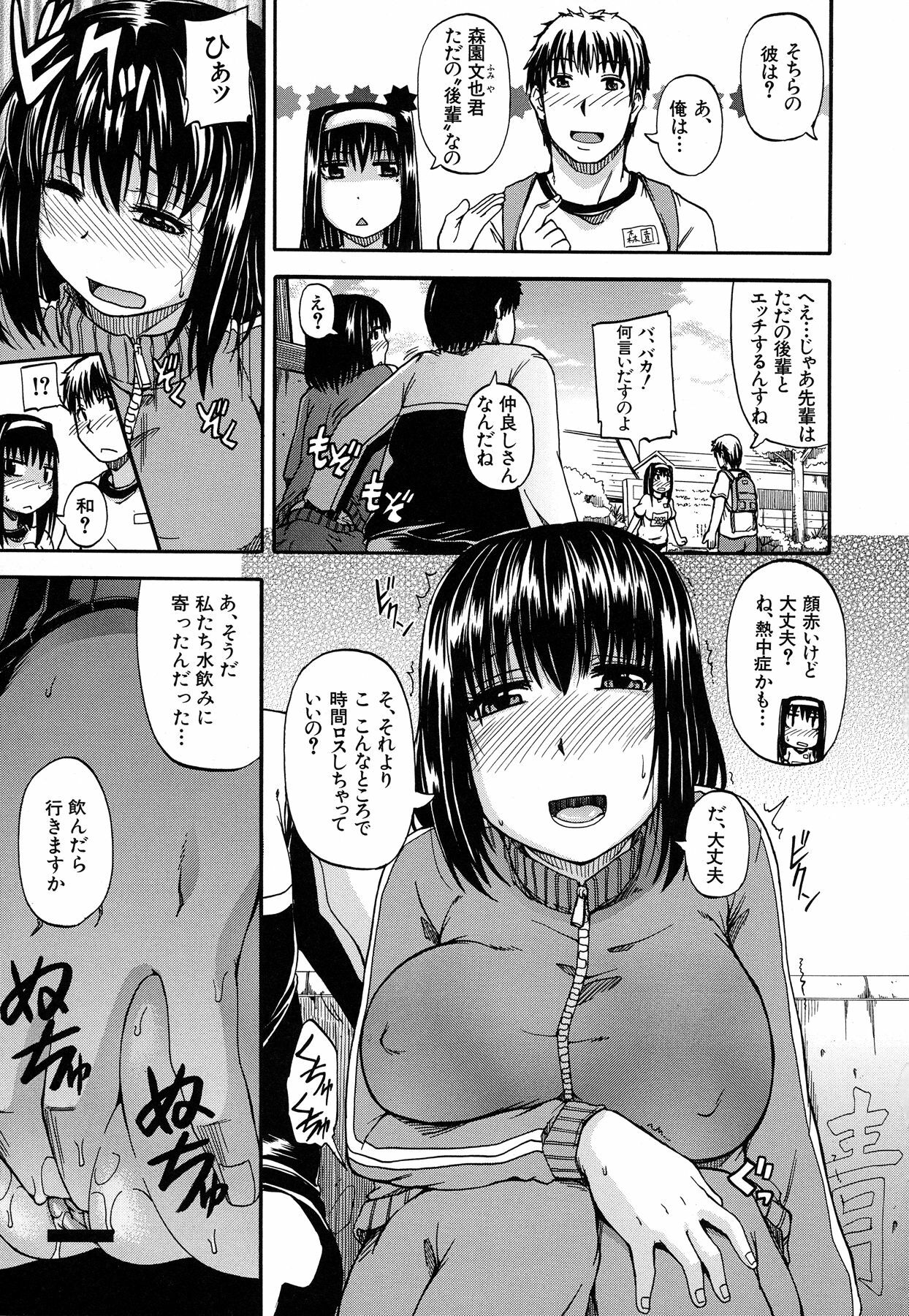 [Takashiro Go-ya] Tenshi no Oshikko page 75 full