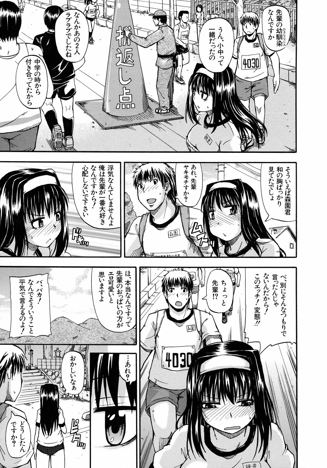 [Takashiro Go-ya] Tenshi no Oshikko page 77 full