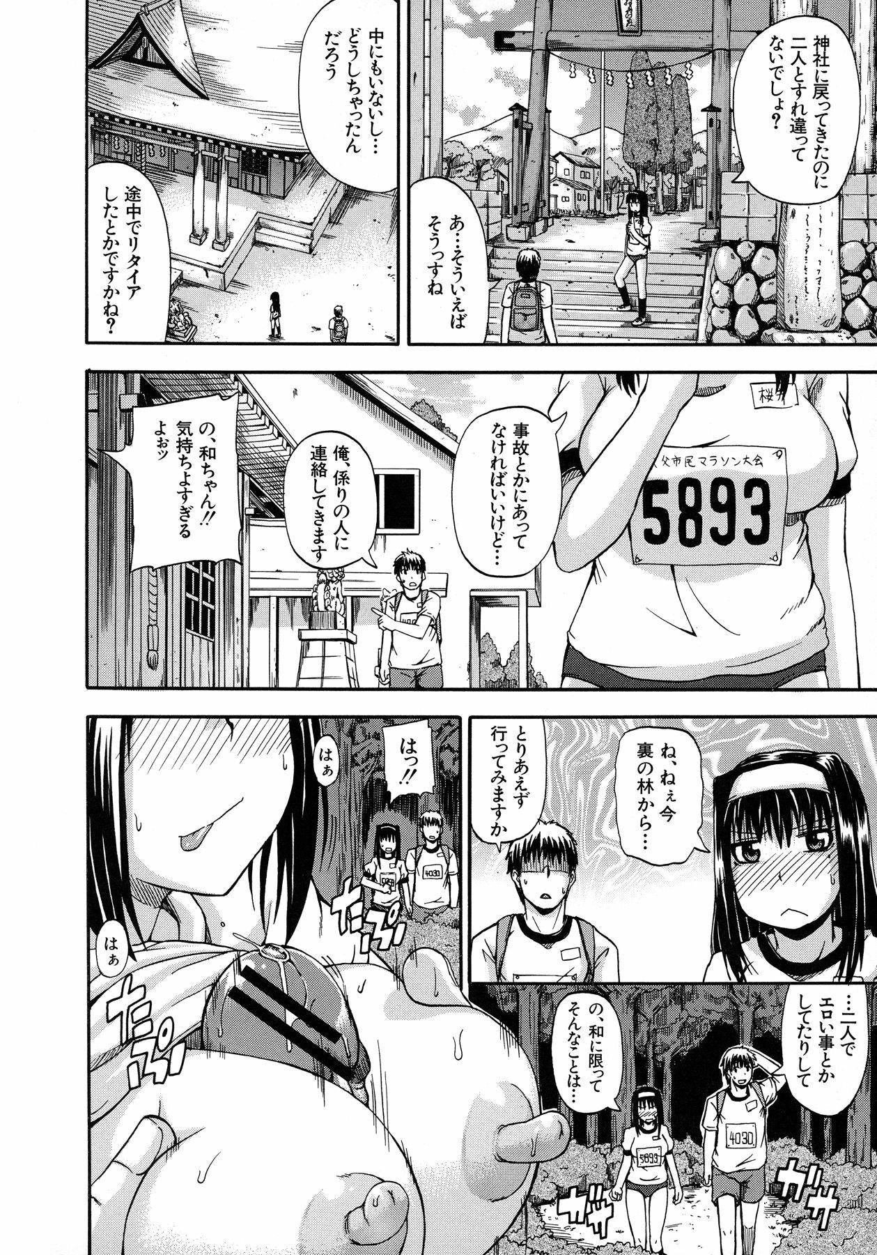[Takashiro Go-ya] Tenshi no Oshikko page 78 full