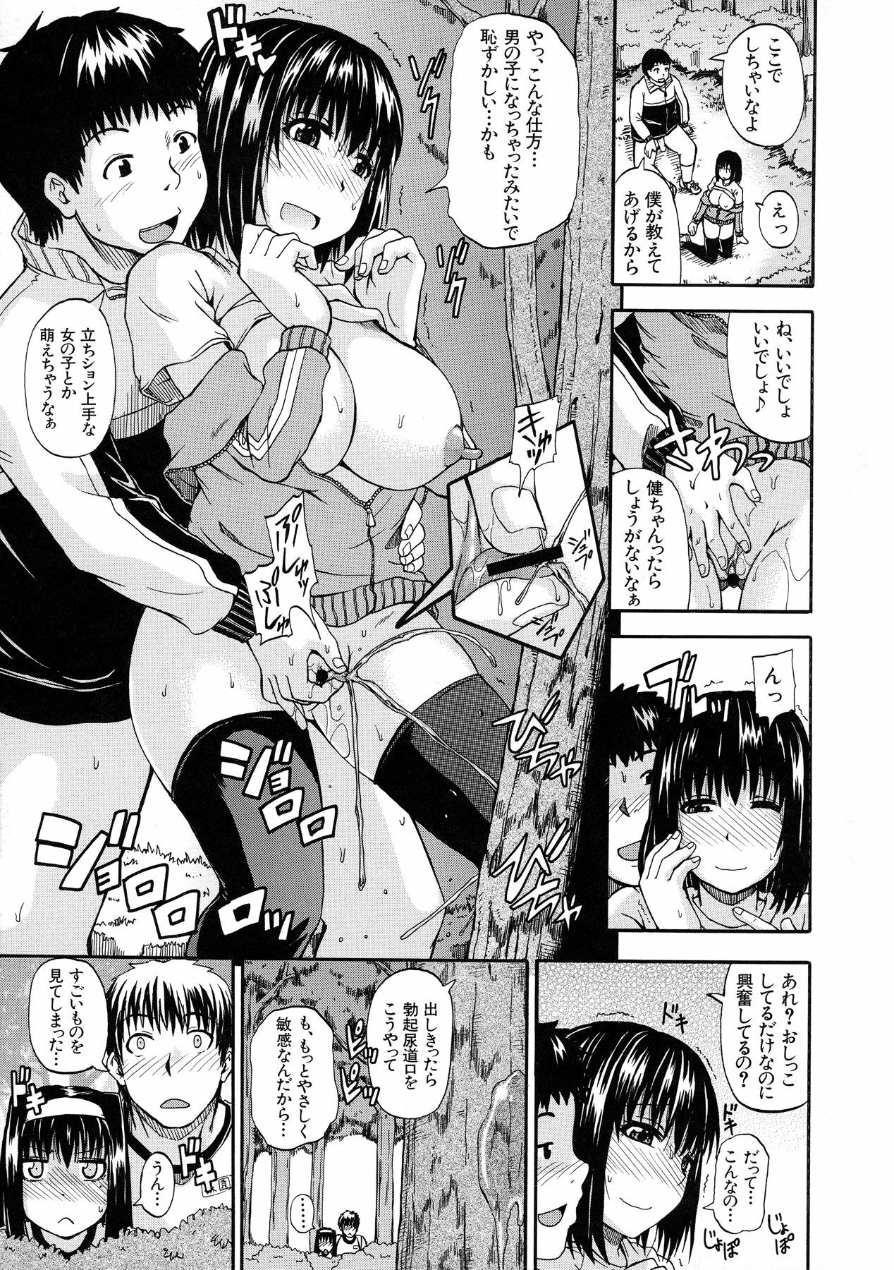 [Takashiro Go-ya] Tenshi no Oshikko page 85 full