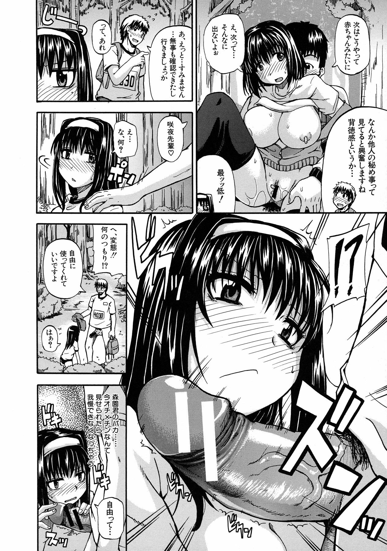 [Takashiro Go-ya] Tenshi no Oshikko page 86 full