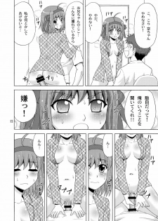 [YASRIN-DO (Yasu Rintarou)] Papa no Iu Koto Nante Kikimasen! (Papa no Iu koto wo Kikinasai!) [Digital] - page 11