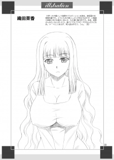 [YASRIN-DO (Yasu Rintarou)] Papa no Iu Koto Nante Kikimasen! (Papa no Iu koto wo Kikinasai!) [Digital] - page 20