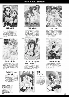 [YASRIN-DO (Yasu Rintarou)] Papa no Iu Koto Nante Kikimasen! (Papa no Iu koto wo Kikinasai!) [Digital] - page 28