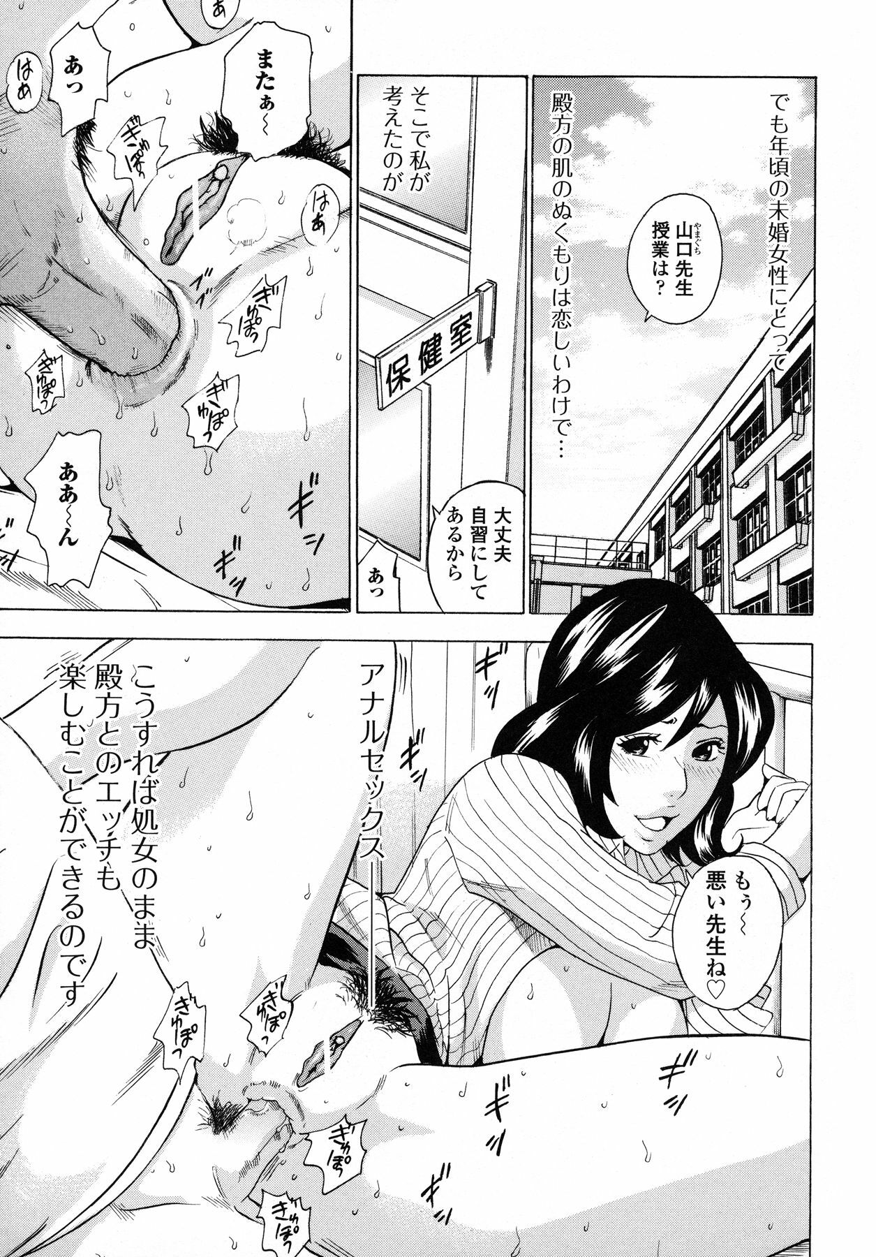 [Tange Suzuki] Analist ~Koukan Shugisha~ page 11 full