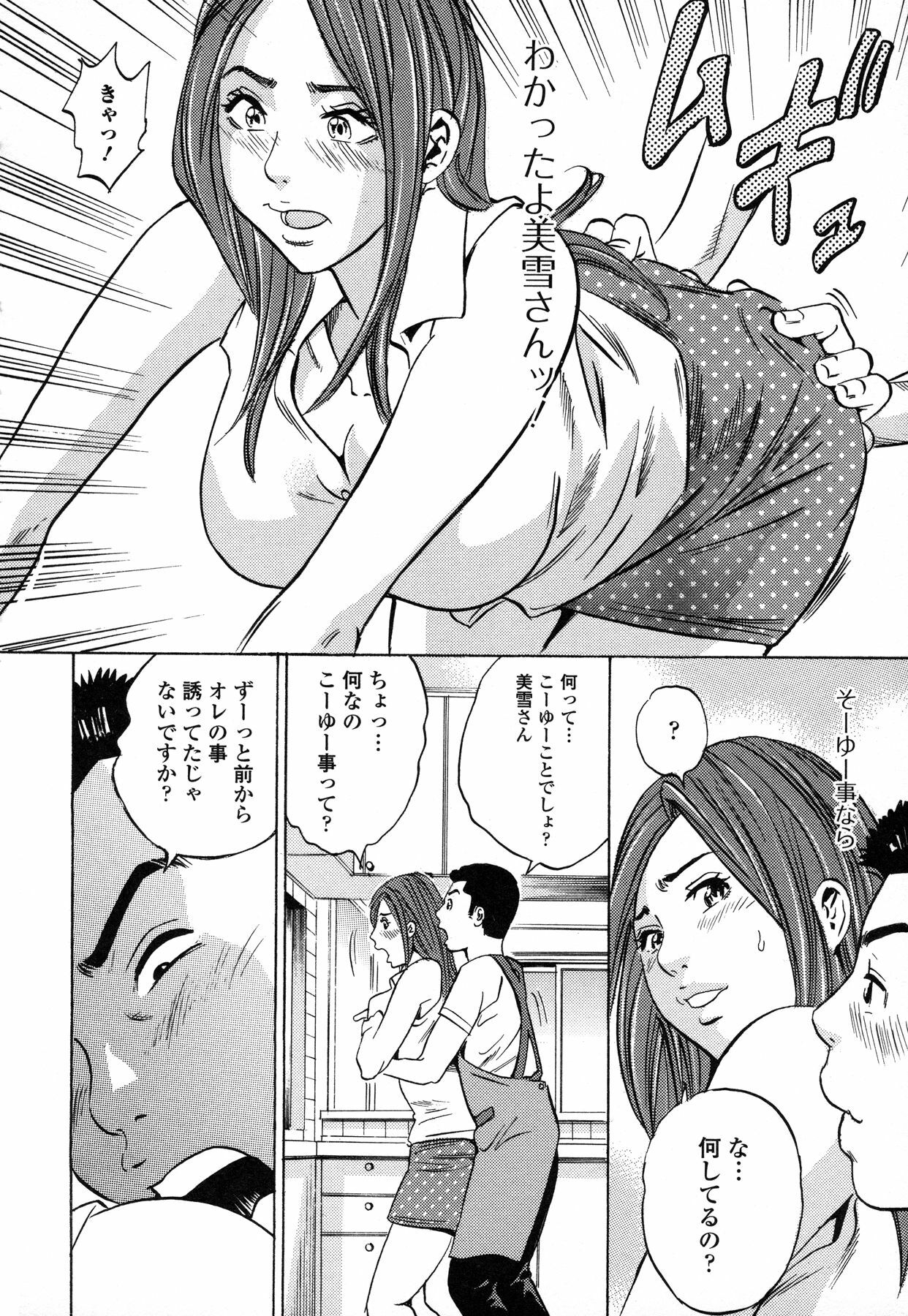 [Tange Suzuki] Analist ~Koukan Shugisha~ page 114 full