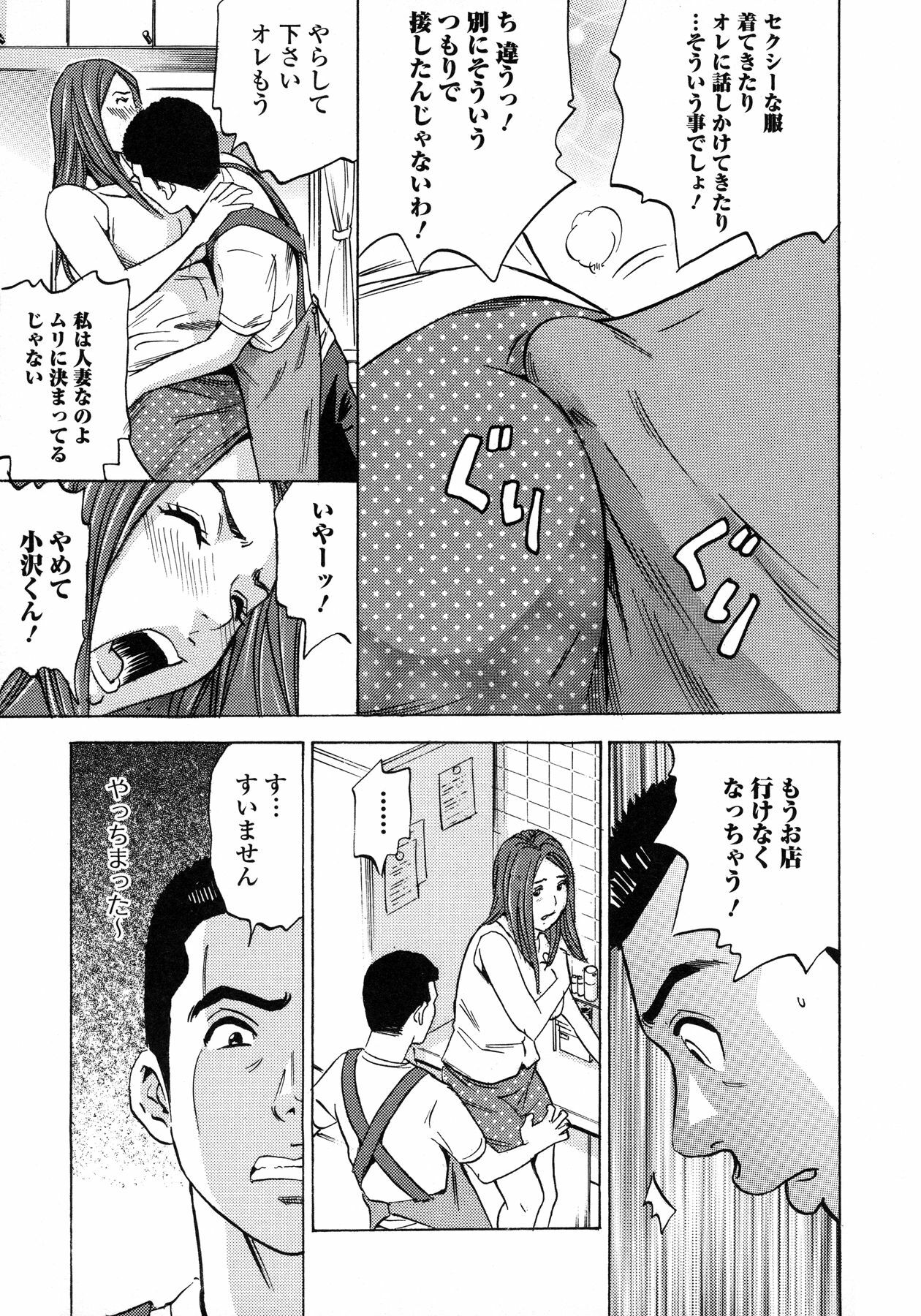 [Tange Suzuki] Analist ~Koukan Shugisha~ page 115 full