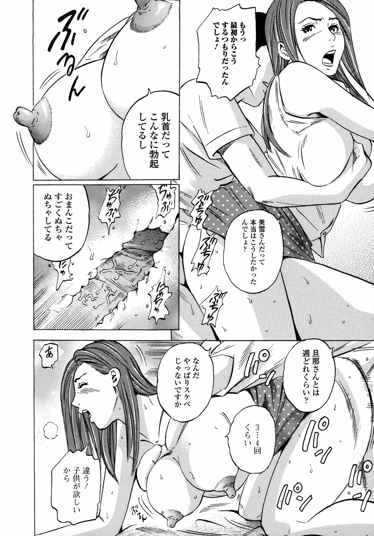 [Tange Suzuki] Analist ~Koukan Shugisha~ page 124 full