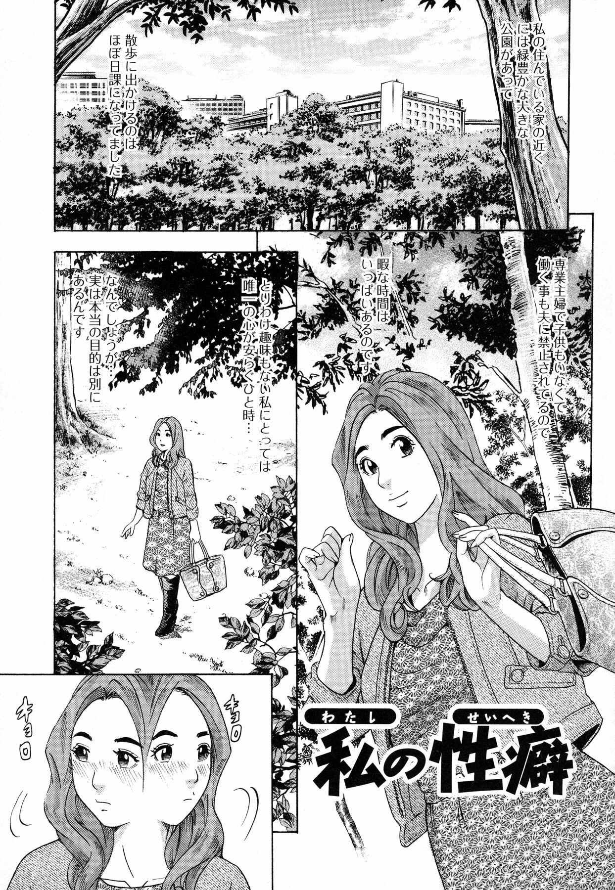 [Tange Suzuki] Analist ~Koukan Shugisha~ page 127 full