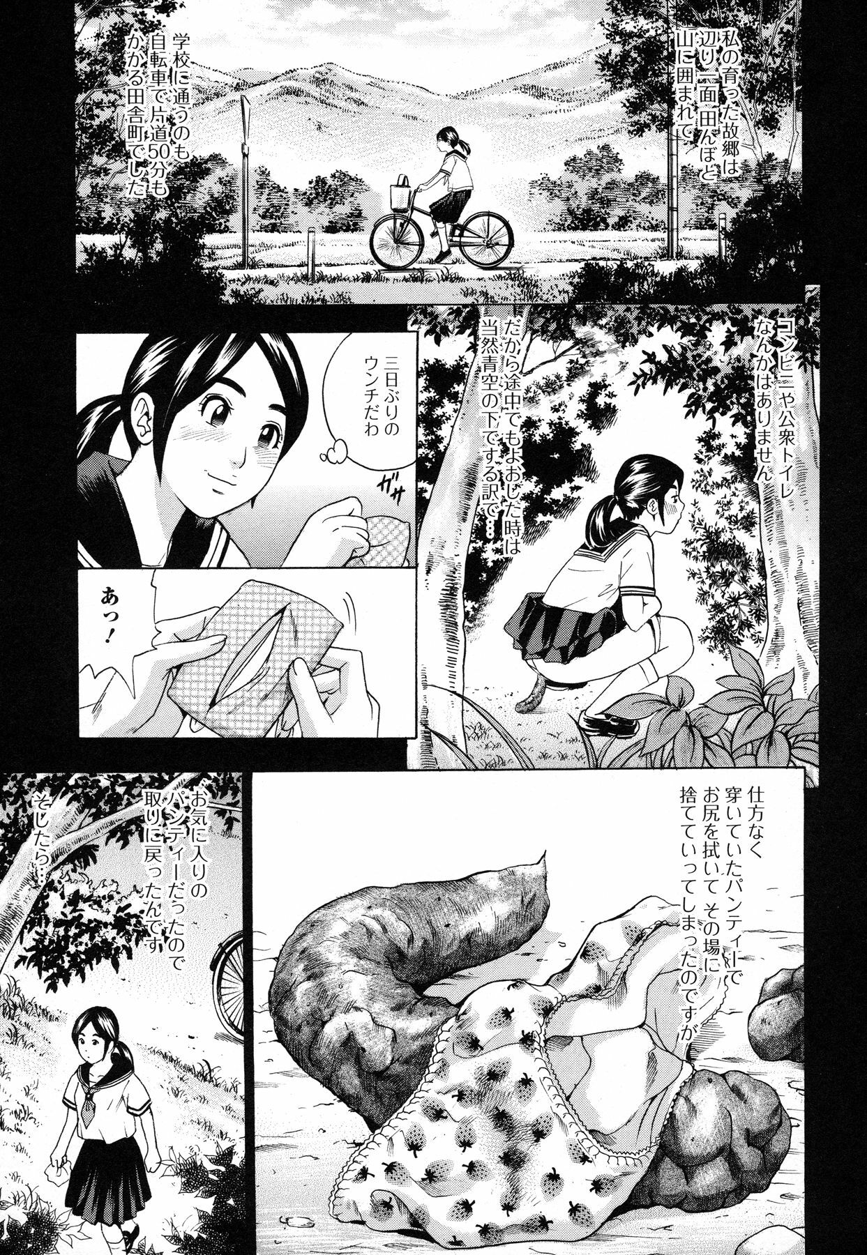 [Tange Suzuki] Analist ~Koukan Shugisha~ page 129 full