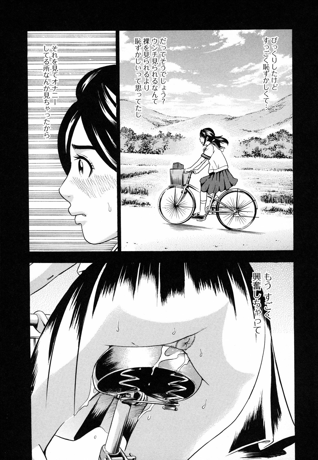[Tange Suzuki] Analist ~Koukan Shugisha~ page 131 full