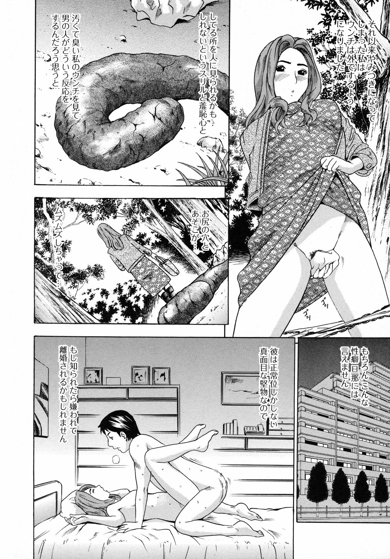 [Tange Suzuki] Analist ~Koukan Shugisha~ page 132 full
