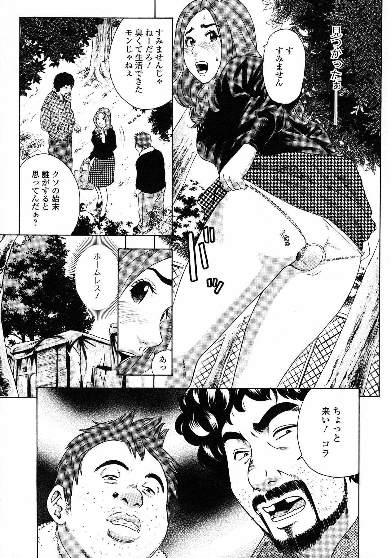 [Tange Suzuki] Analist ~Koukan Shugisha~ page 135 full